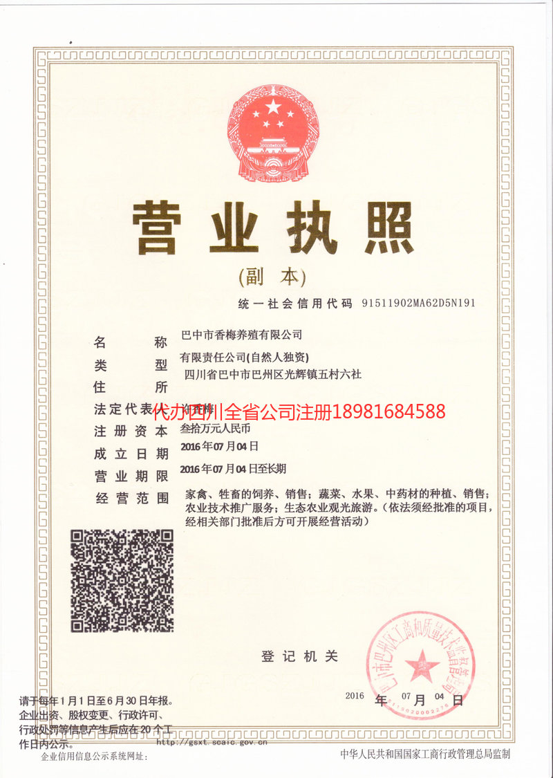 巢湖巢湖香梅养殖有限公司