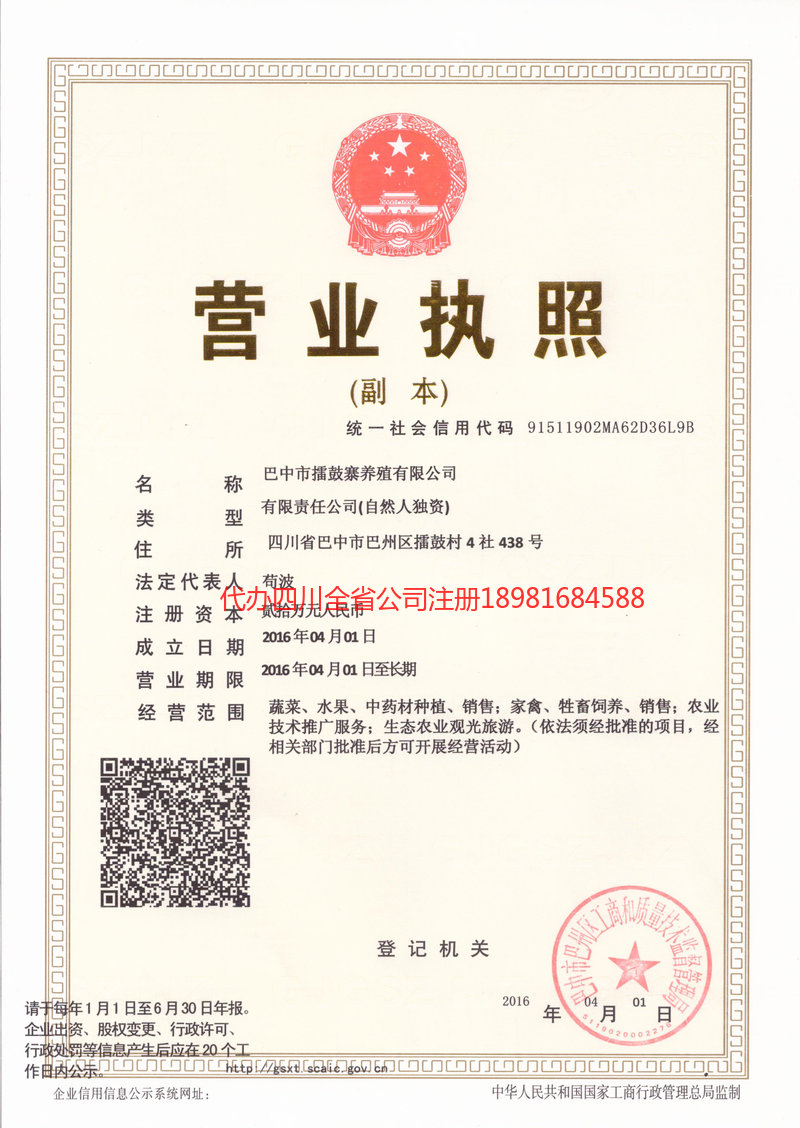 巢湖巢湖擂鼓寨养殖有限公司