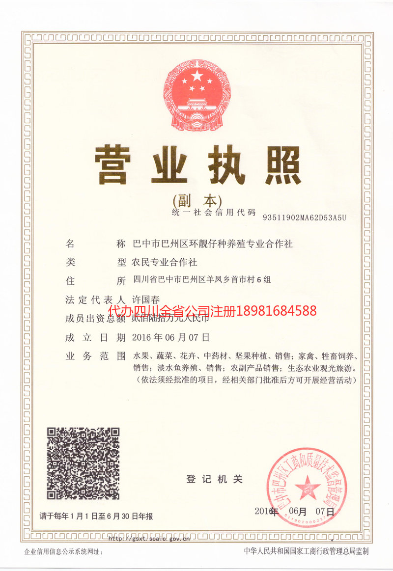 巢湖巢湖环靓仔种养殖专业合作社